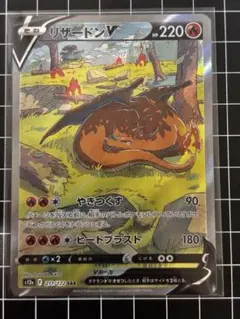 2026年最新】リザードンv sarの人気アイテム - メルカリ