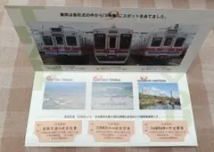 乗車券 記念入場券 京成 京成電鉄 きっぷ 未使用 記念きっぷ 9年9月9日のサムネイル