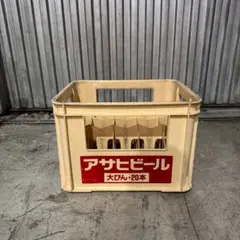 【複数可】アサヒビール　大瓶ビールケース　コンテナ 瓶ケース ビールコンテナ