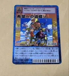 デジモンカード　Ta-8 希望への道標 み*く様 デジモンカード Ta-8 希望への道標 - メルカリ