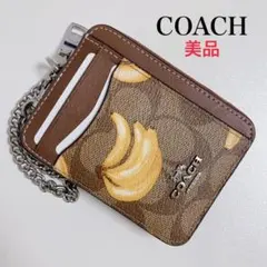 【大人気】COACHコーチ★コインカードケース★coincardcase★バナナ