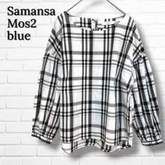 【美品】Samansa Mos2 blue チェック柄 長袖ブラウス 薄手のサムネイル