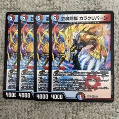 カラクリバーシ