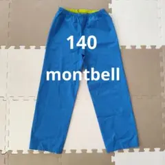 モンベル レインパンツ 140 ブルー 青 montbell レイントレッカー