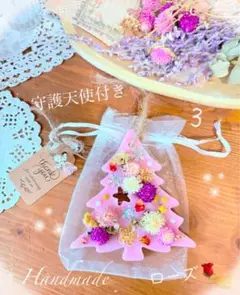 ⭐️3守護天使、巾着付きクリスマスツリー　アロマワックスサシェ
