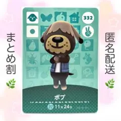 あつまれどうぶつの森amiiboカード ボブ - メルカリ