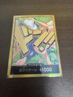 2026年最新】ワンピース金ドンカードの人気アイテム - メルカリ