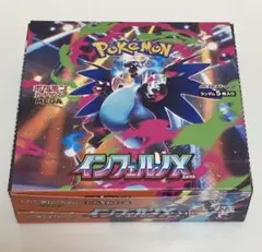 インフェルノX　新品未開封　1ボックス分　30パック