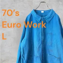 30s フレンチワークジャケット コットンツイル メタルボタン 超希少