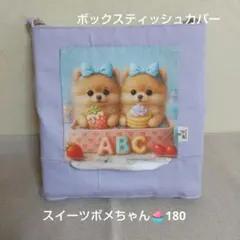ボックスティッシュカバー＊ 2箱入りまーす！エコパックも入りまーす！ハンドメイド