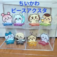 ちいかわ　ピースアクリルスタンド　8人セットのサムネイル