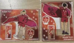 ハイキュー 横断幕版権 ビジュアルアクリルスタンド 黒尾鉄朗　孤爪研磨