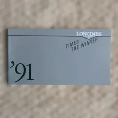 LONGINES 1991 カタログのサムネイル