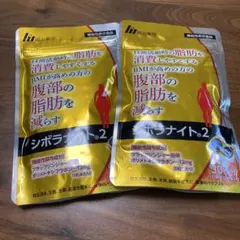 明治薬品 シボラナイト2 30日分 2袋セットのサムネイル