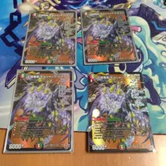 王道竜王ボルシャックドラゴン4枚