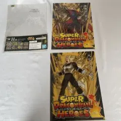 スーパードラゴンボールヒーローズ クリアファイル2枚セット