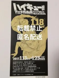 ハイキュー!! アニメ原画展ファイナルセット 木兎 赤葦