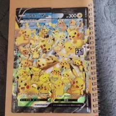 2026年最新】ポケモンカード25周年ピカチュウの人気アイテム - メルカリ