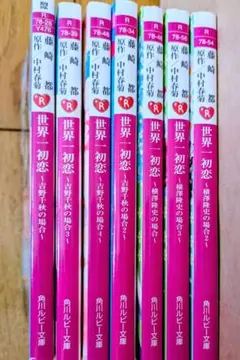 【レアグッズあり！】　世界一初恋セット 2025年最新】Yahoo!オークション -世界一初恋の中古品・新品・未