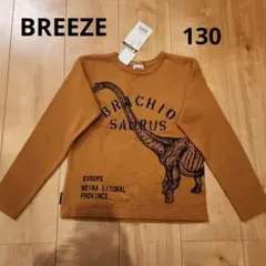 新品タグ付き　BREEZE 恐竜プリント 長袖Tシャツ 130のサムネイル
