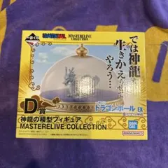 一番くじ　ドラゴンボールEX 雲の上の神殿 Ｄ賞 神龍の模型フィギュア