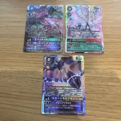 デジモンカードゲーム BT26 3枚セット
