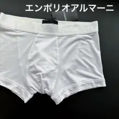 新品エンポリオアルマーニ ARMANI ストレッチボクサーパンツのサムネイル