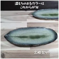 大洞陶房　有光武元 長方形皿２枚 大洞陶房 有光武元 長方形皿2枚