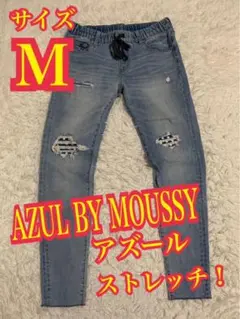 AZUL BY MOUSSY ジーンズ　ストレッチ　リペア加工　テーパード　　Mのサムネイル