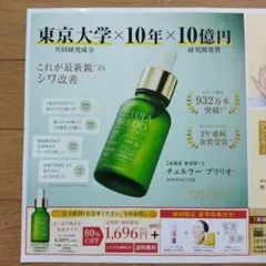 2026年最新】チェルラーブリリオ サンプルの人気アイテム - メルカリ