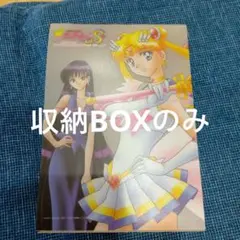 希少未開封 セーラームーンS ビデオ リュック ルナP ビーチボール 3点