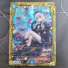 2026年最新】シャコガイルbの人気アイテム - メルカリ