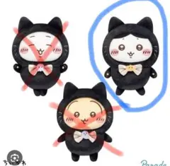 ちいかわ　黒猫はちわれ　約20cm 新品