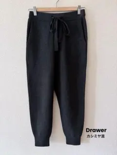 2026年最新】Drawer ジョガーパンツ・スウェットパンツの人気アイテム