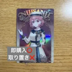 にじさんじウエハース 笹木咲