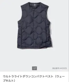 ユニクロ ウルトラライトダウンコンパクトベスト ウェーブキルト　ブラック