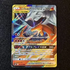 ポケカ｜レシラム＆リザードンGX｜SM10｜007/095