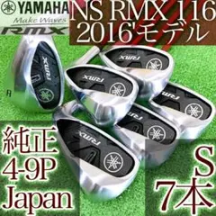 ヤマハ 日本製 RMX 軟鉄鍛造アイアン NSPRO950GH R 7本セット - メルカリ