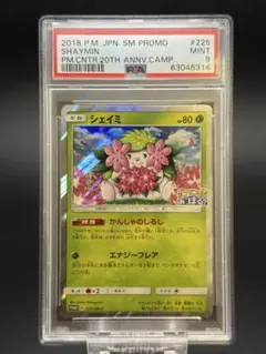2026年最新】シェイミ プロモ psa10の人気アイテム - メルカリ