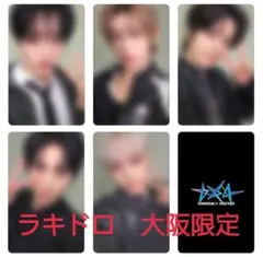 txt 会場限定ラキドロ 大阪 5枚セット