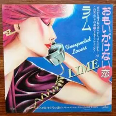 2026年最新】lime unexpected loversの人気アイテム - メルカリ