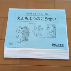 2026年最新】ひとりでとっくん 裁断の人気アイテム - メルカリ