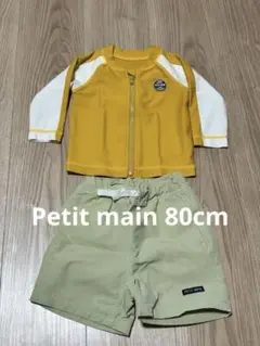 プティマイン　ラッシュガード　サーフパンツ　80cm