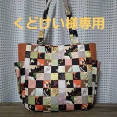 2026年最新】市松模様 バッグの人気アイテム - メルカリ