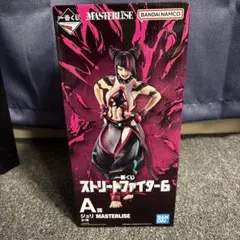 ストリートファイター6 A賞 ジュリ