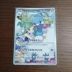 2026年最新】チルタリス chr s11a 白熱のアルカナ 074/068の人気