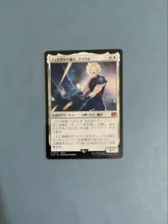 2026年最新】mtg foil ミッドガルの傭兵、クラウドの人気アイテム