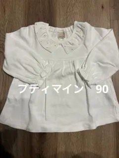 petit main ホワイト長袖トップス 90