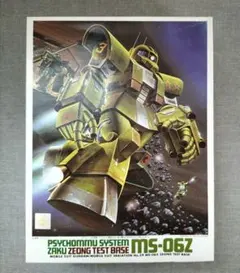 ✫新品未開封　MSV 1/144 MS-06Z Zタイプ・ザク✫のサムネイル