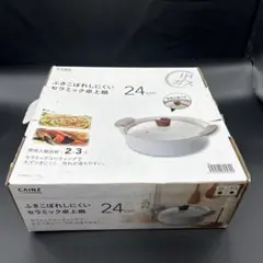 【新品】カインズ IH対応 セラミック卓上鍋 24cm